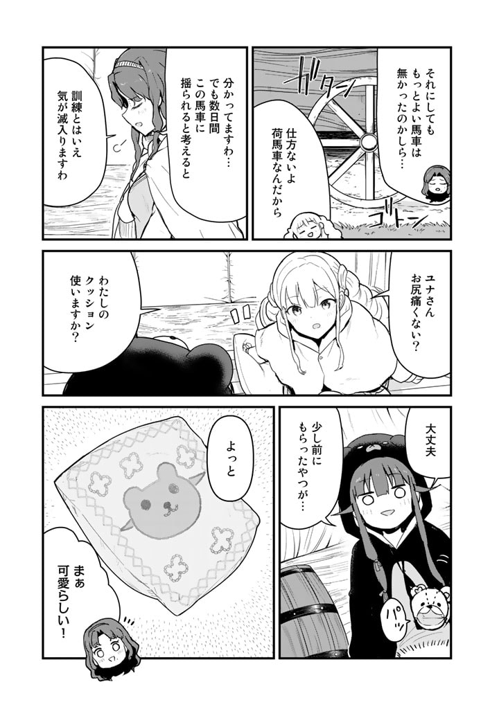 Kuma Kuma Kuma Bear - Chapter 87 - Page 3