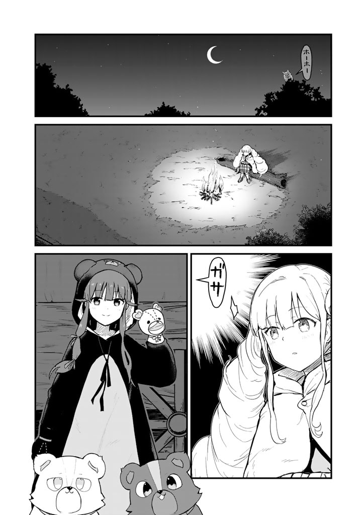 Kuma Kuma Kuma Bear - Chapter 87 - Page 8