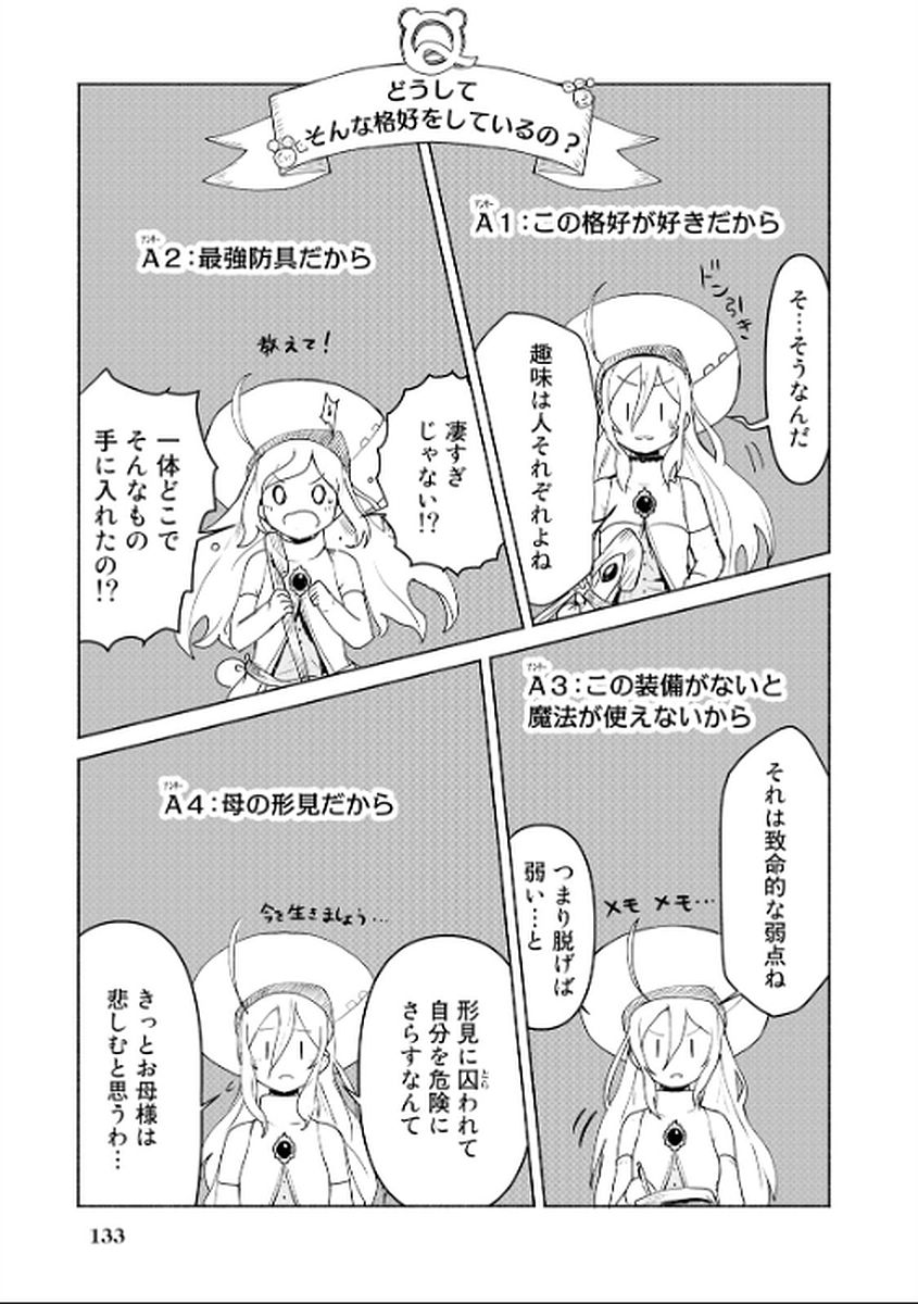 Kuma Kuma Kuma Bear - Chapter 9 - Page 3