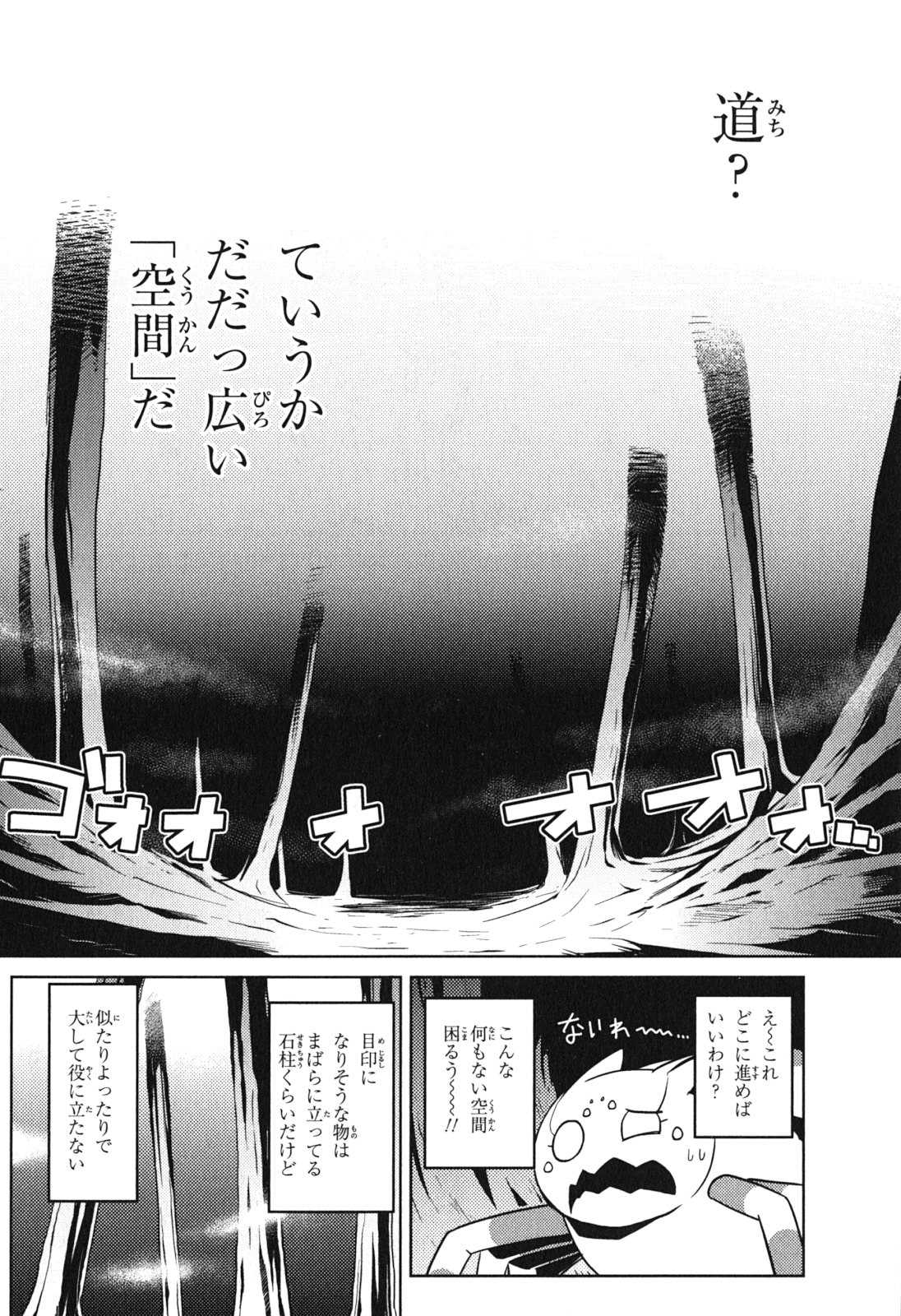 Kumo Desu ga, Nani ka? - Chapter 13.1 - Page 10