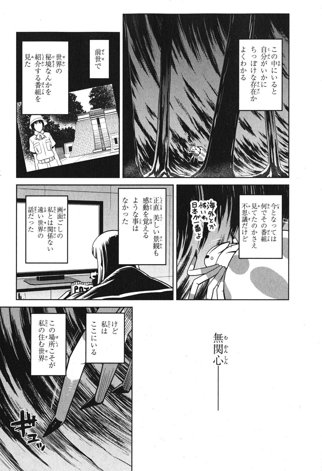 Kumo Desu ga, Nani ka? - Chapter 13.1 - Page 12