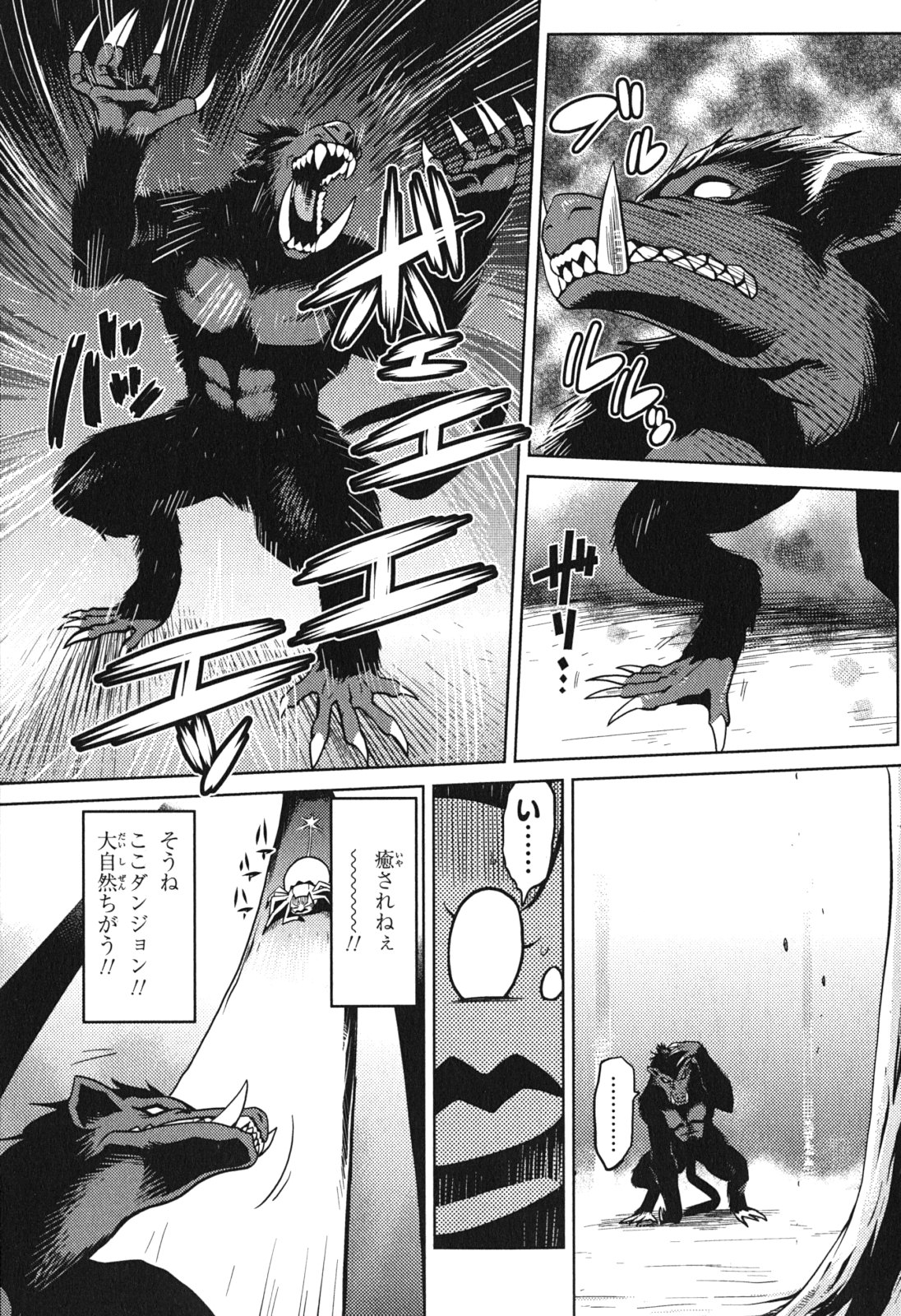 Kumo Desu ga, Nani ka? - Chapter 13.1 - Page 15