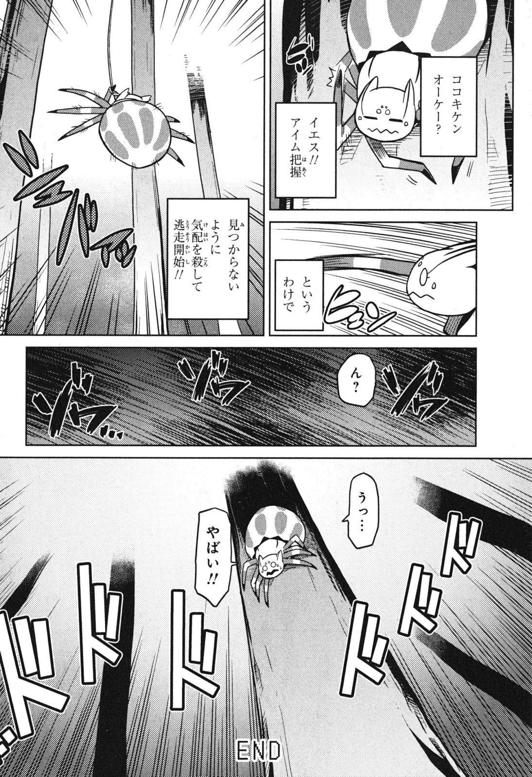 Kumo Desu ga, Nani ka? - Chapter 13.1 - Page 16