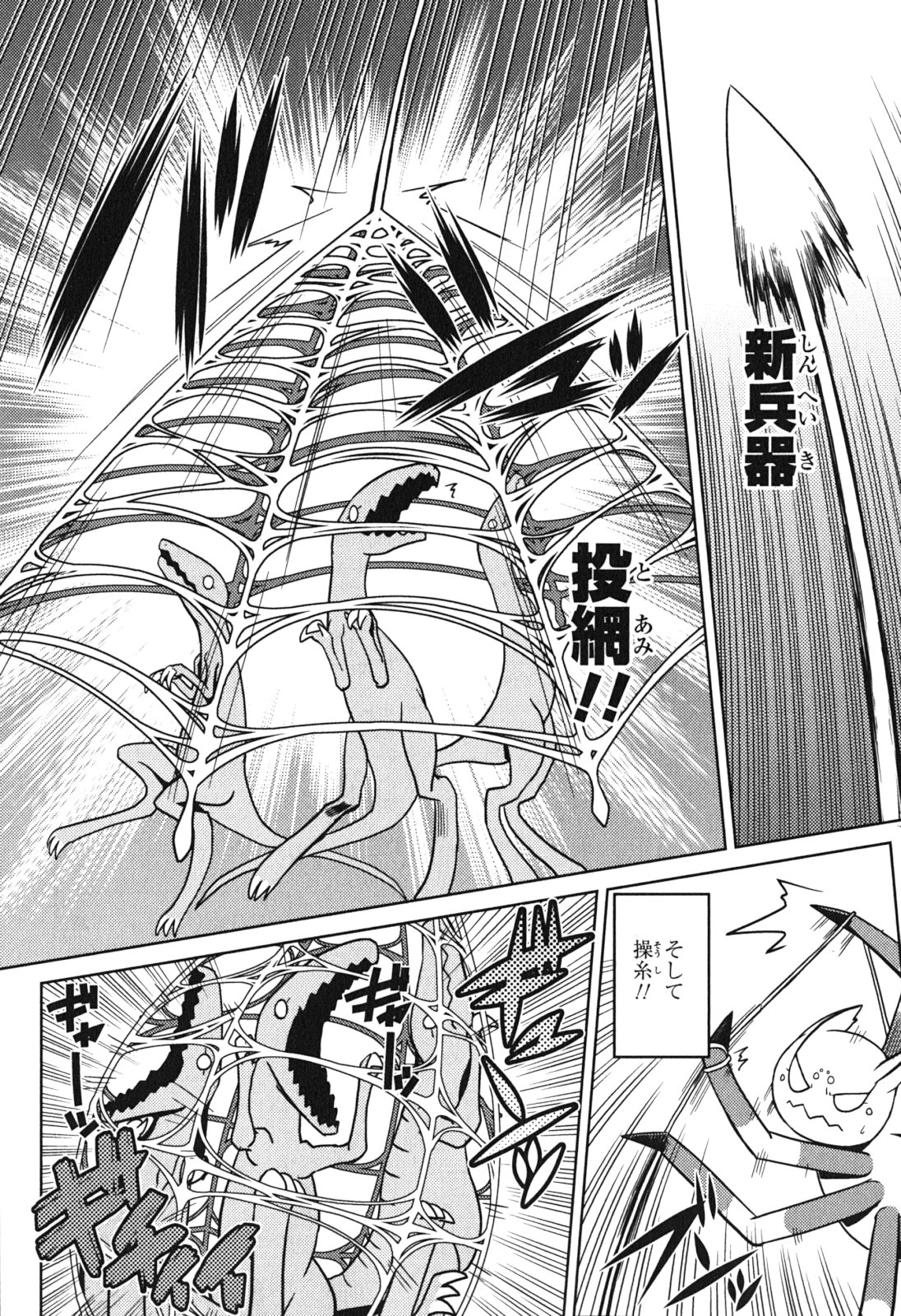 Kumo Desu ga, Nani ka? - Chapter 13.1 - Page 3