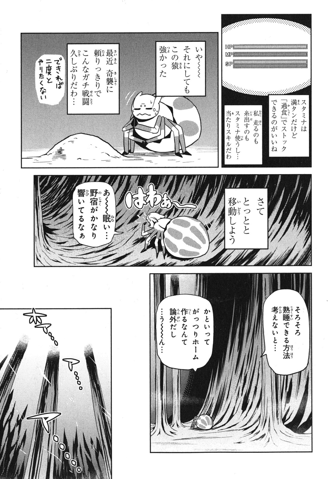 Kumo Desu ga, Nani ka? - Chapter 14.1 - Page 11