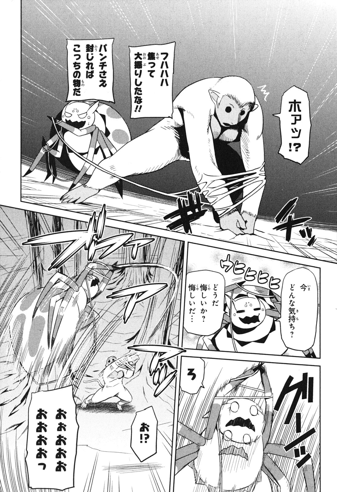 Kumo Desu ga, Nani ka? - Chapter 14.1 - Page 7