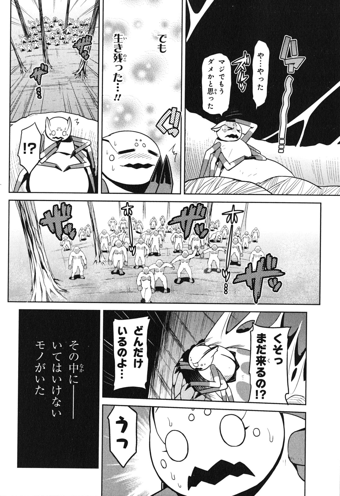 Kumo Desu ga, Nani ka? - Chapter 14.3 - Page 14