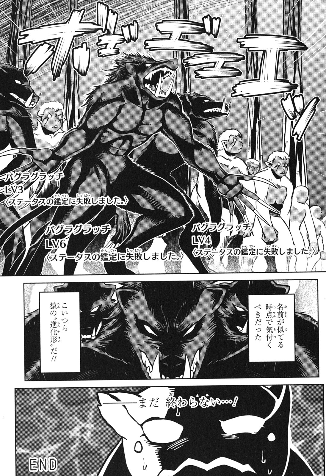 Kumo Desu ga, Nani ka? - Chapter 14.3 - Page 15