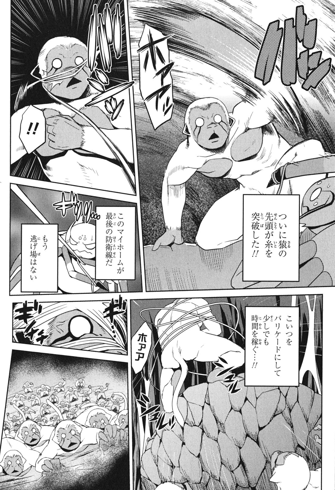 Kumo Desu ga, Nani ka? - Chapter 14.3 - Page 2