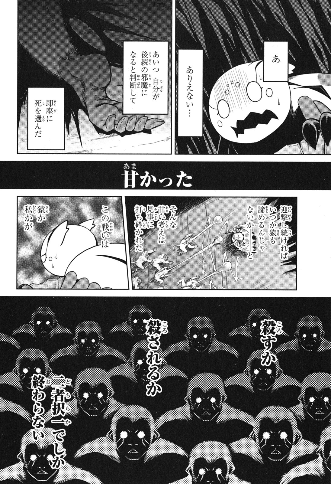 Kumo Desu ga, Nani ka? - Chapter 14.3 - Page 4