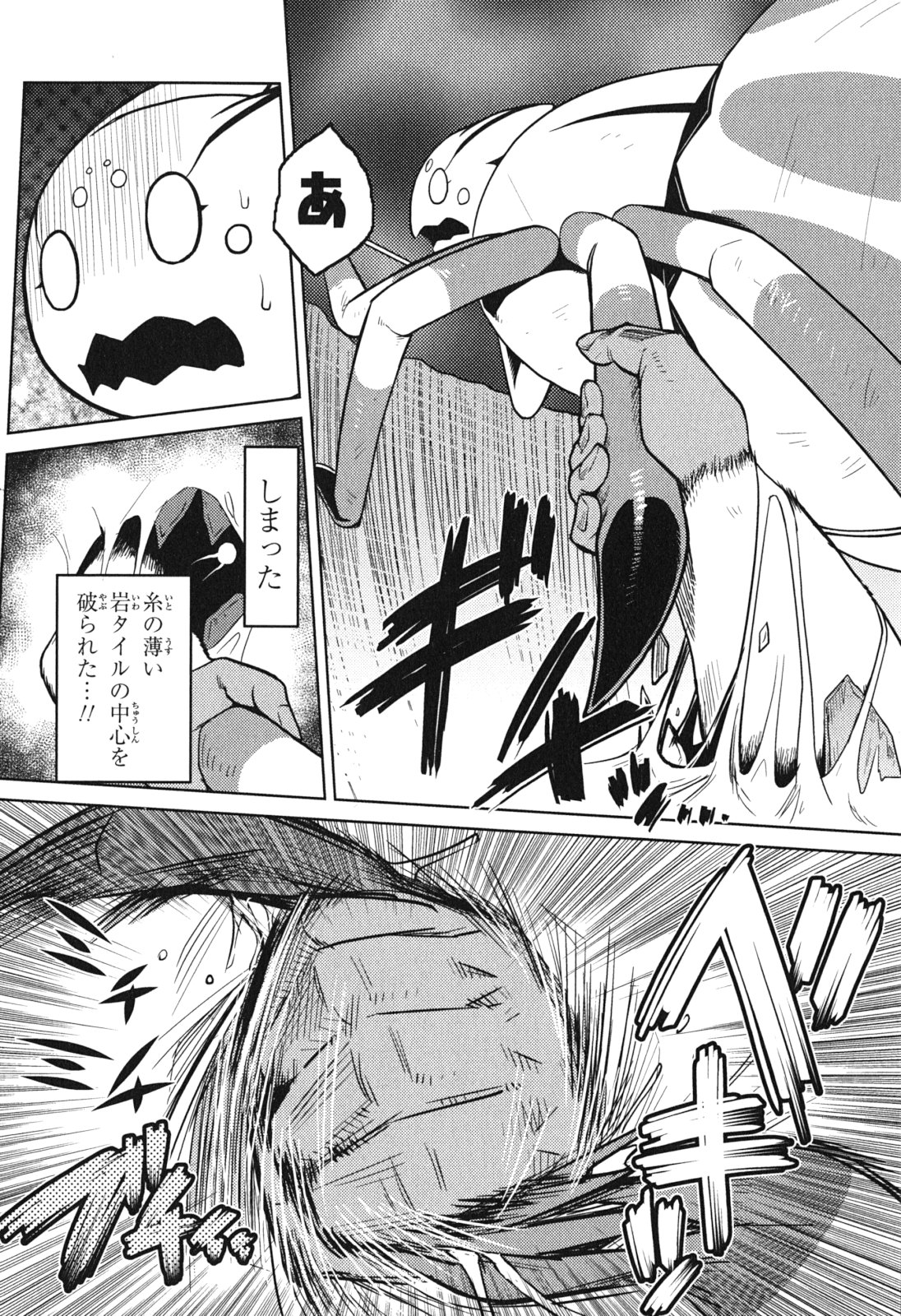 Kumo Desu ga, Nani ka? - Chapter 14.3 - Page 6