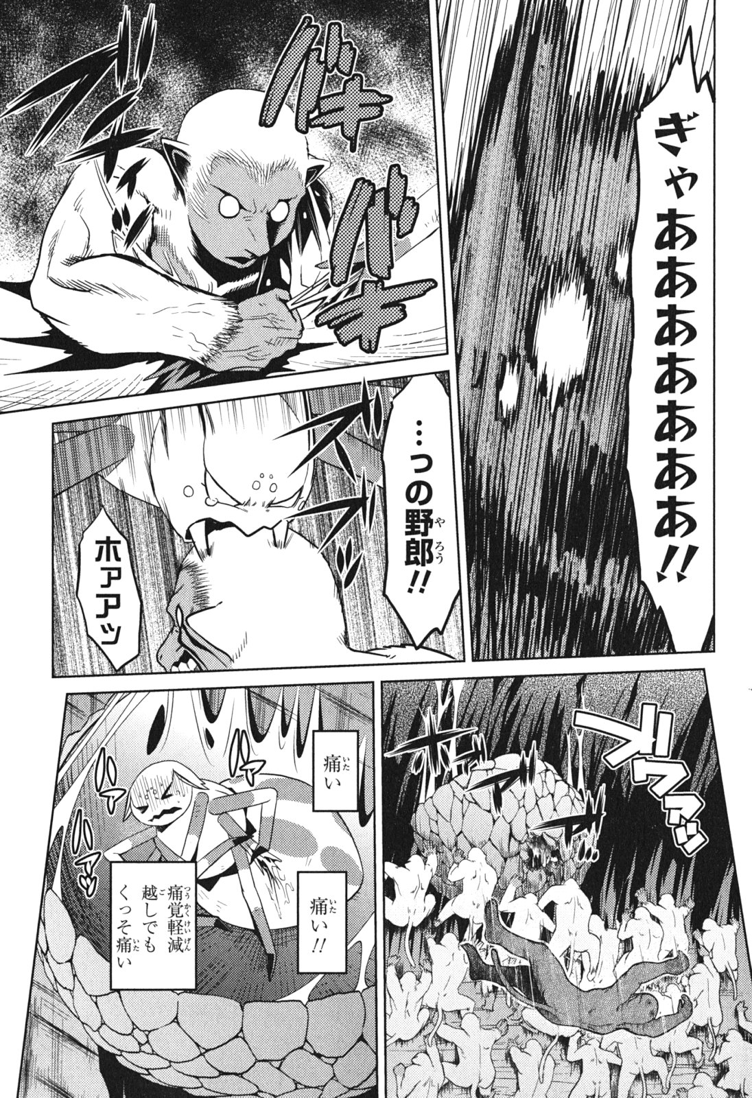 Kumo Desu ga, Nani ka? - Chapter 14.3 - Page 7