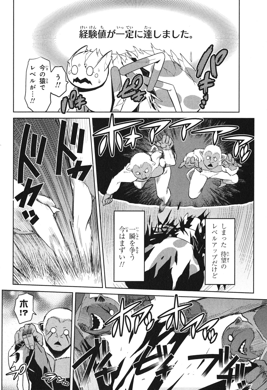 Kumo Desu ga, Nani ka? - Chapter 14.3 - Page 8