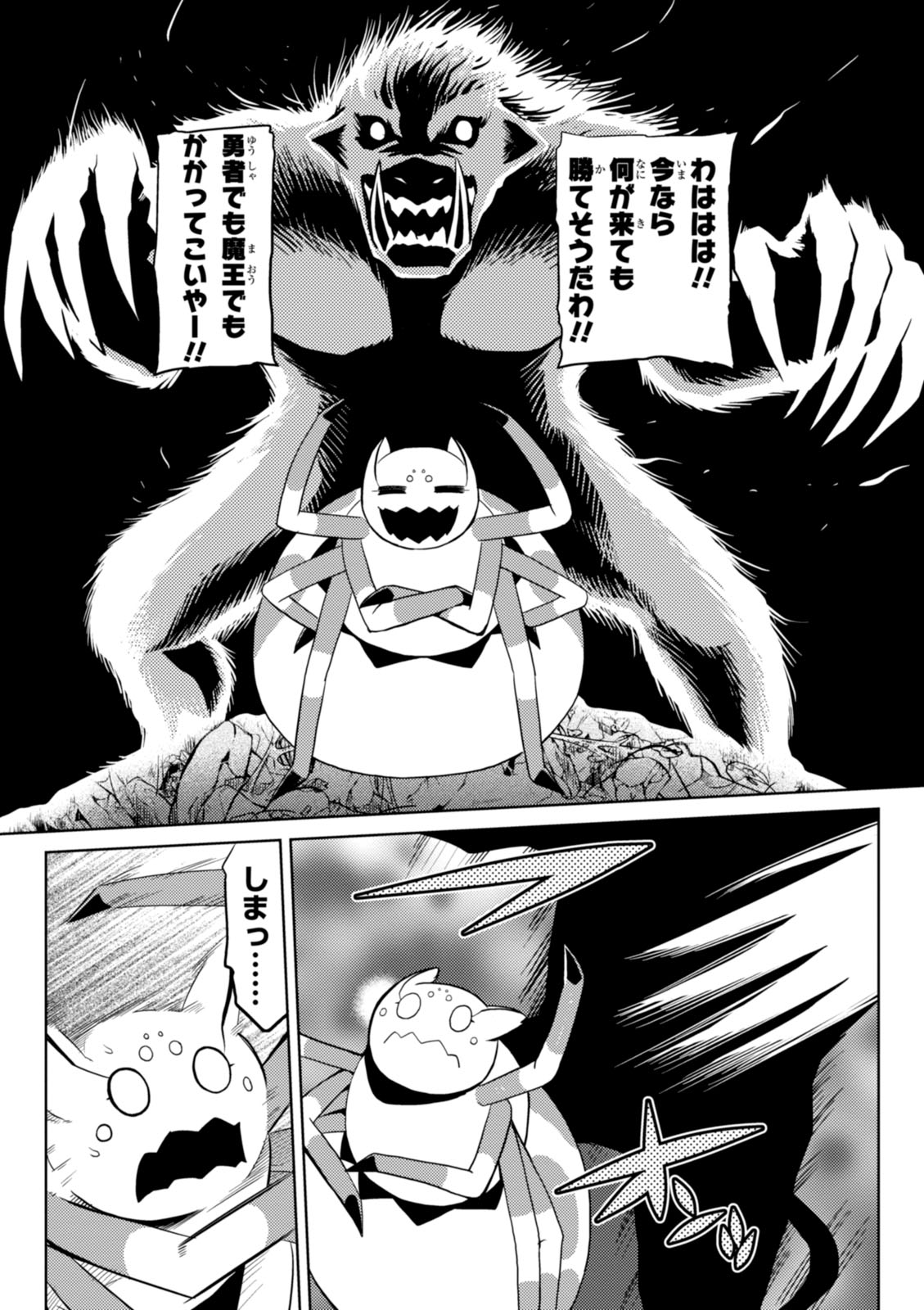 Kumo Desu ga, Nani ka? - Chapter 16 - Page 18