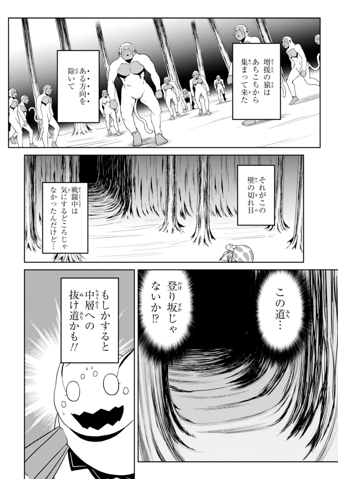 Kumo Desu ga, Nani ka? - Chapter 16 - Page 22