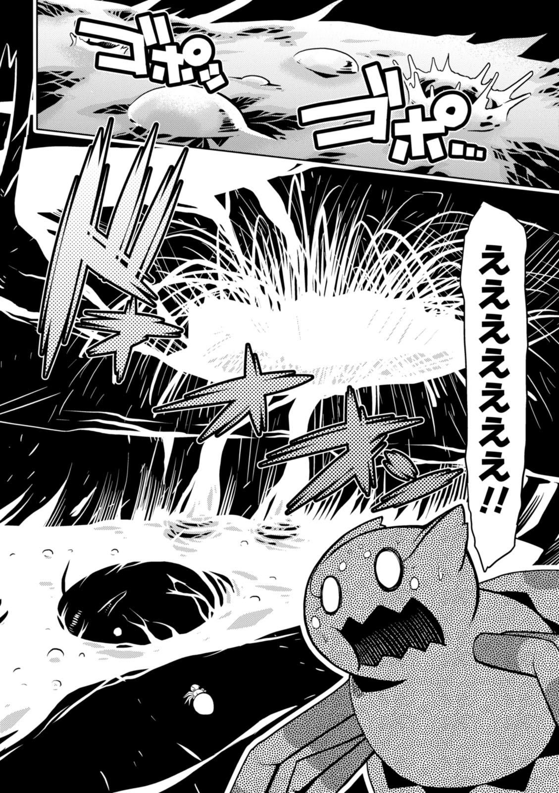 Kumo Desu ga, Nani ka? - Chapter 16 - Page 24
