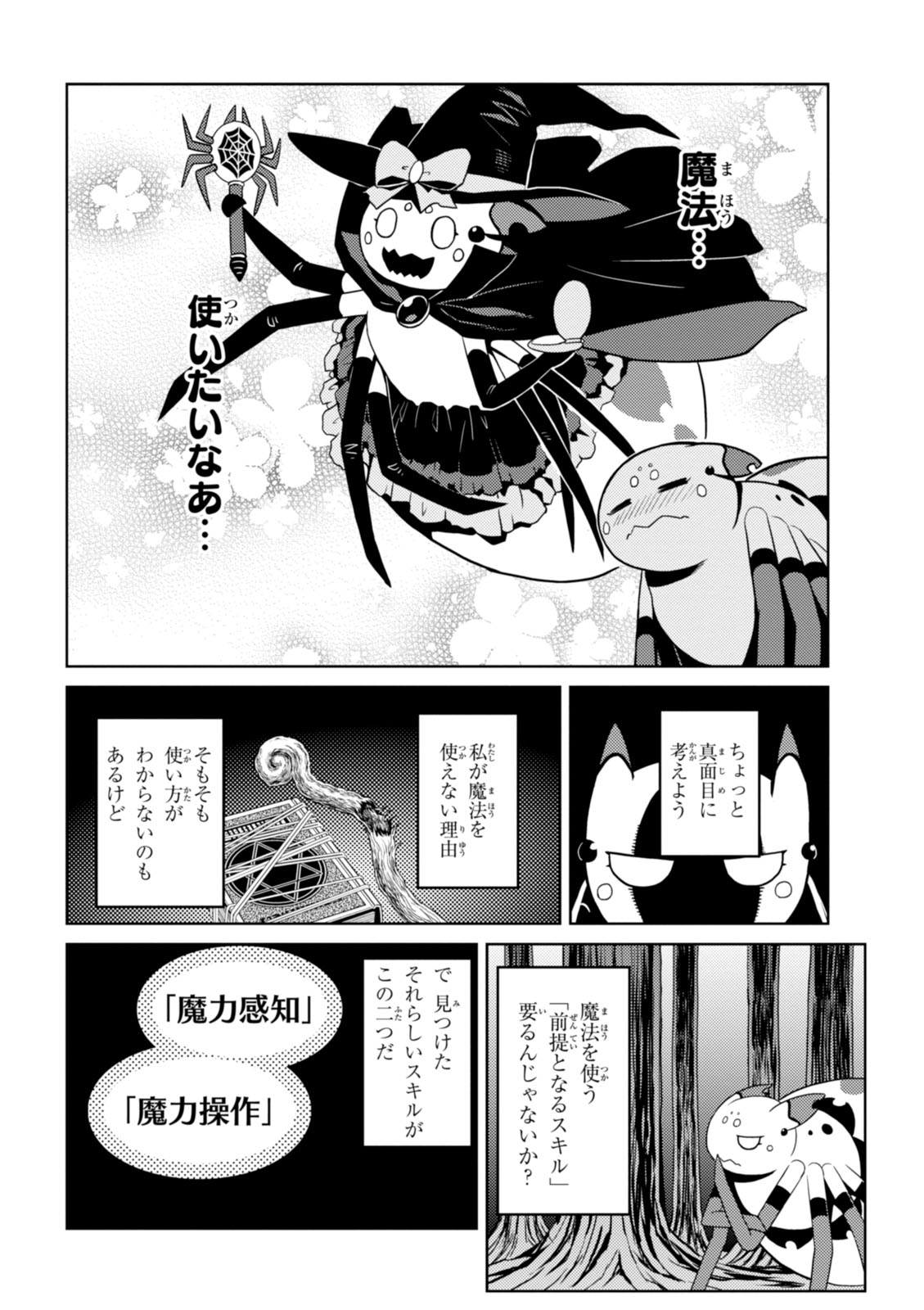 Kumo Desu ga, Nani ka? - Chapter 17.2 - Page 6