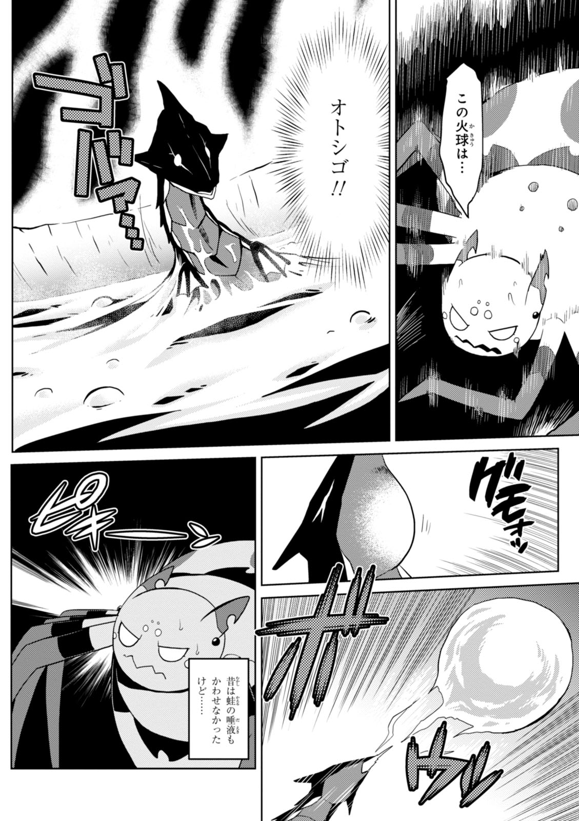 Kumo Desu ga, Nani ka? - Chapter 18.2 - Page 10