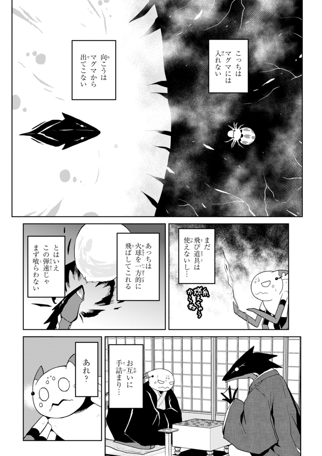Kumo Desu ga, Nani ka? - Chapter 18.2 - Page 12