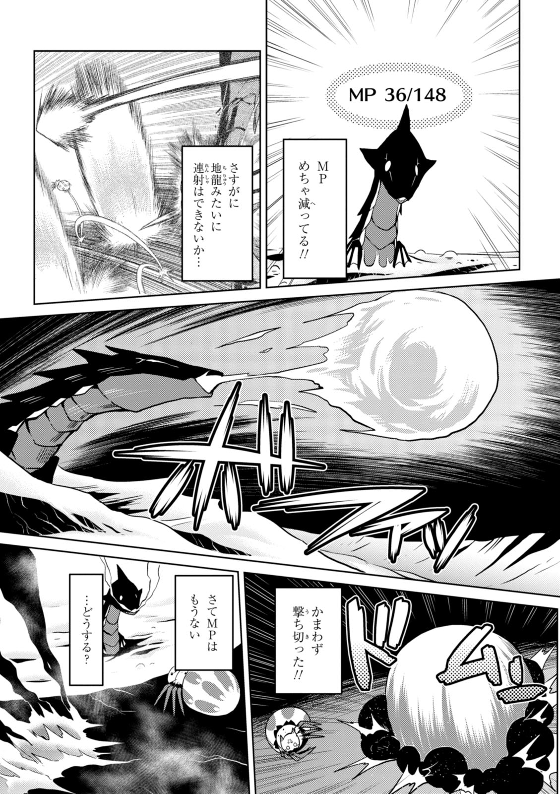 Kumo Desu ga, Nani ka? - Chapter 18.2 - Page 13