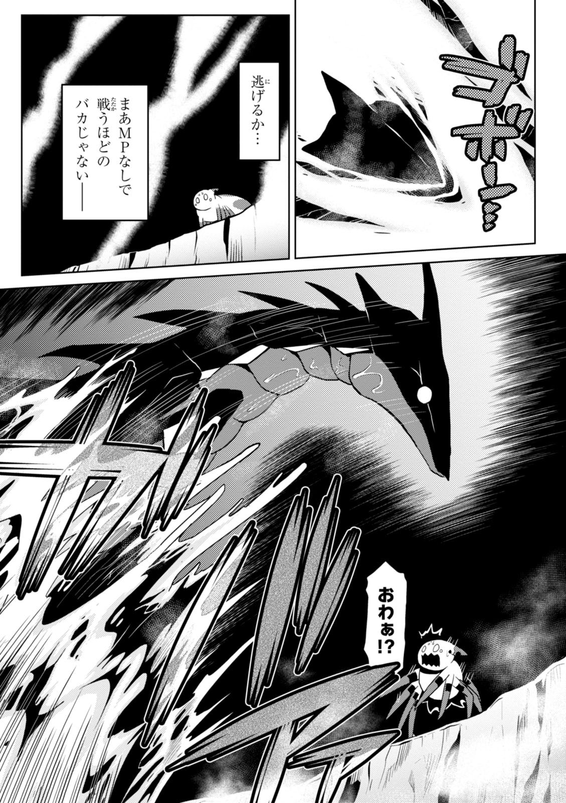Kumo Desu ga, Nani ka? - Chapter 18.2 - Page 14