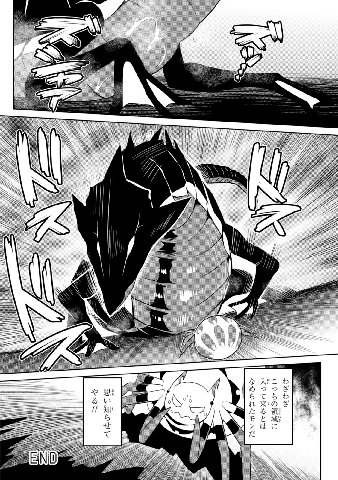 Kumo Desu ga, Nani ka? - Chapter 18.2 - Page 16