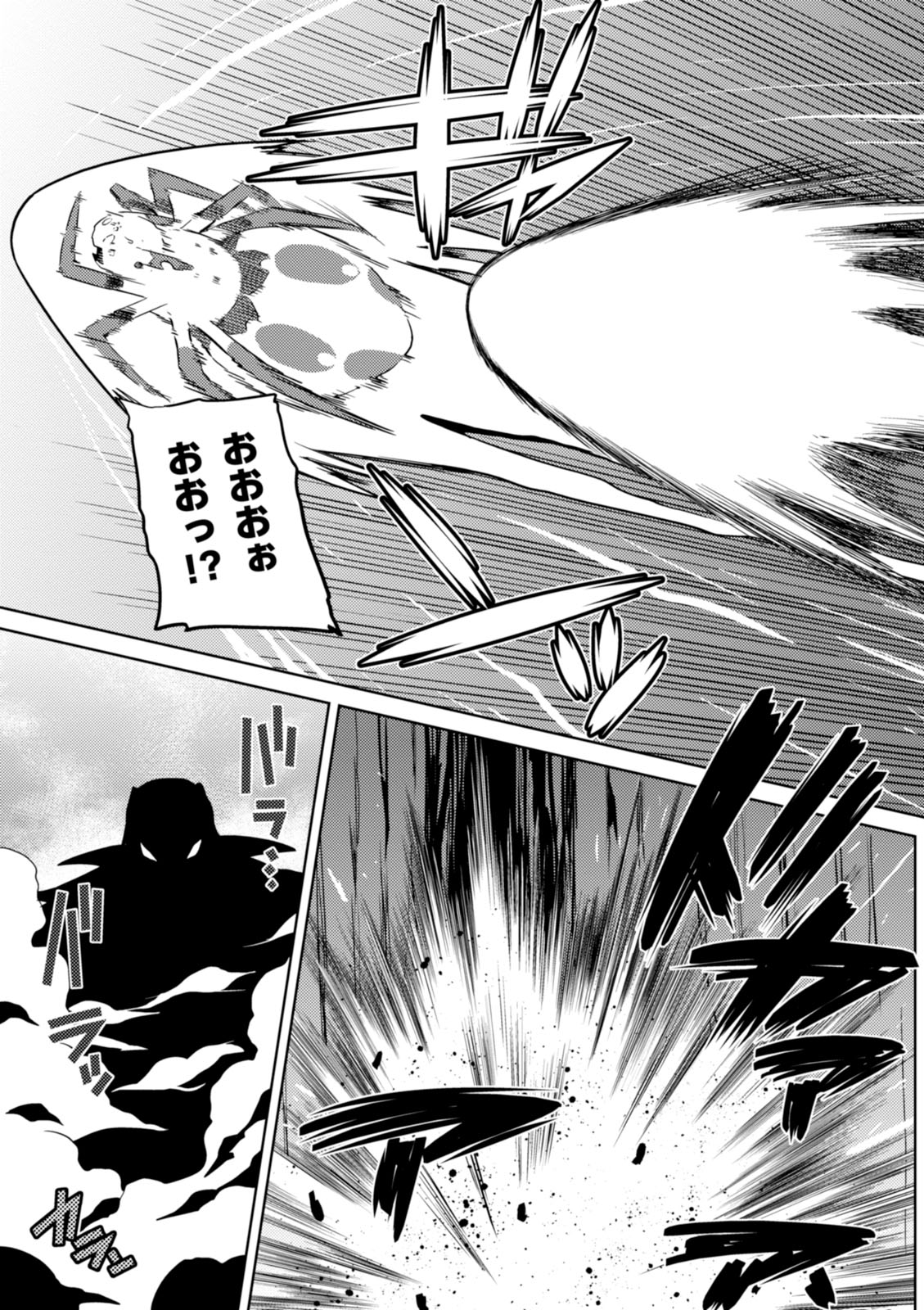 Kumo Desu ga, Nani ka? - Chapter 18.2 - Page 3