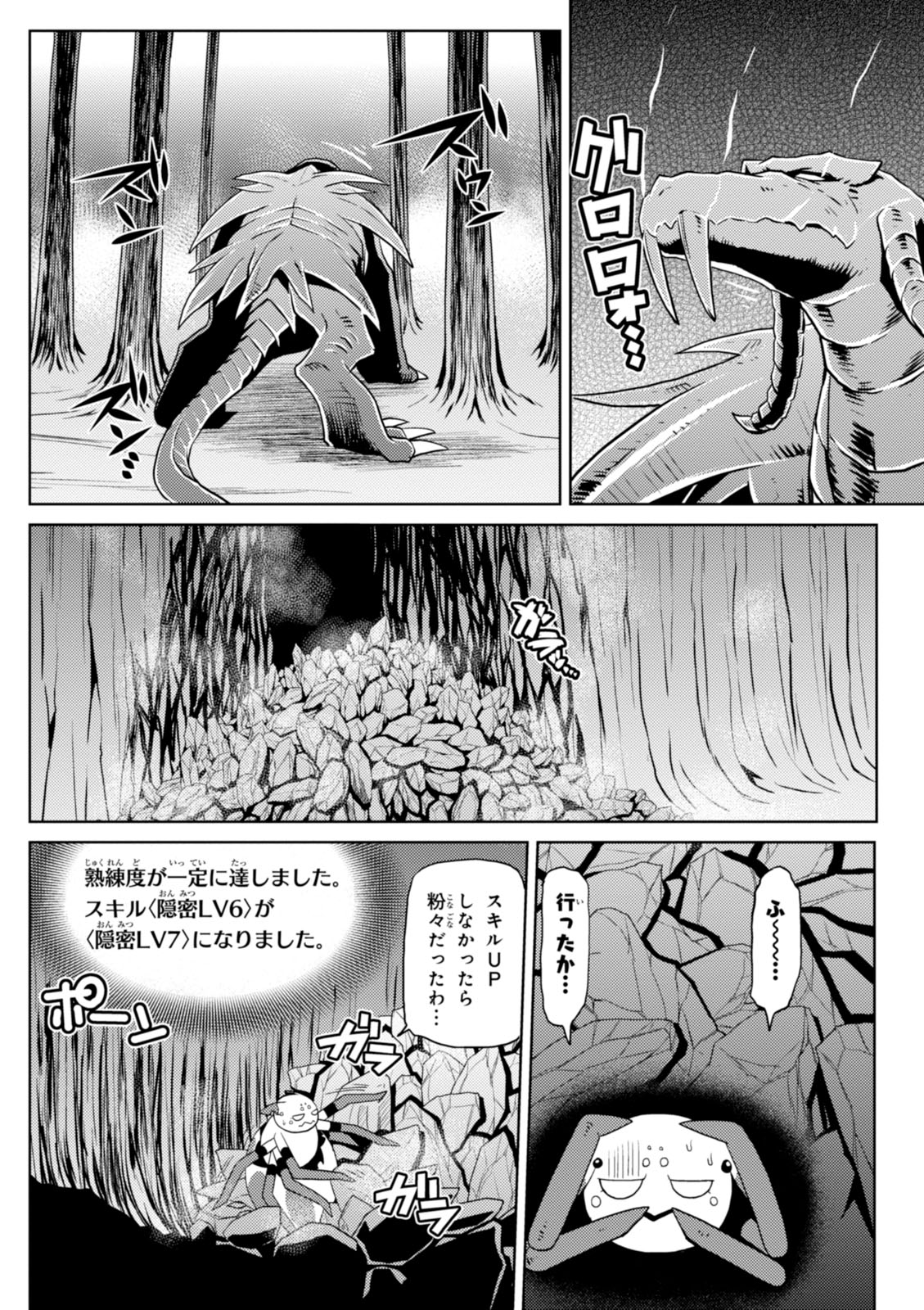 Kumo Desu ga, Nani ka? - Chapter 18.2 - Page 4