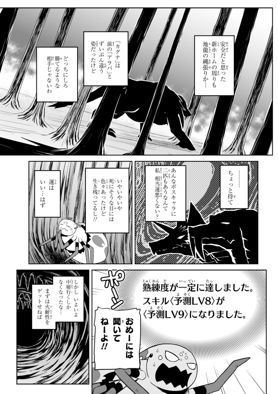 Kumo Desu ga, Nani ka? - Chapter 18.2 - Page 5