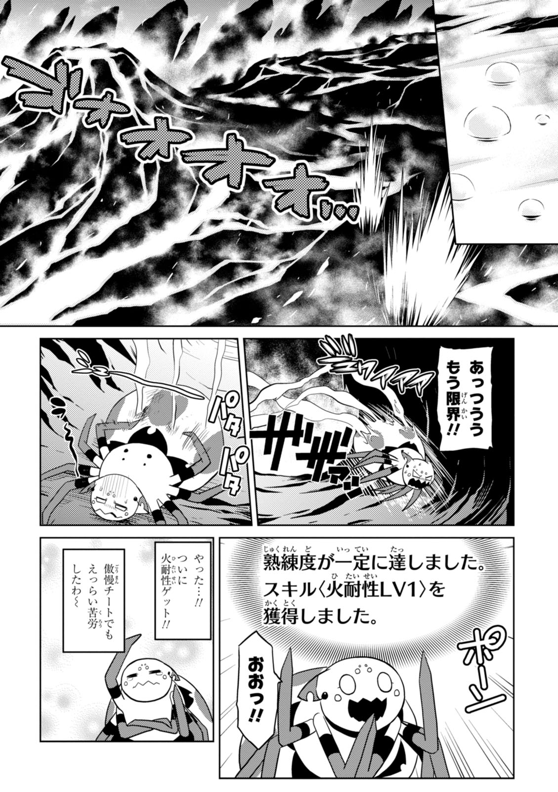 Kumo Desu ga, Nani ka? - Chapter 18.2 - Page 6