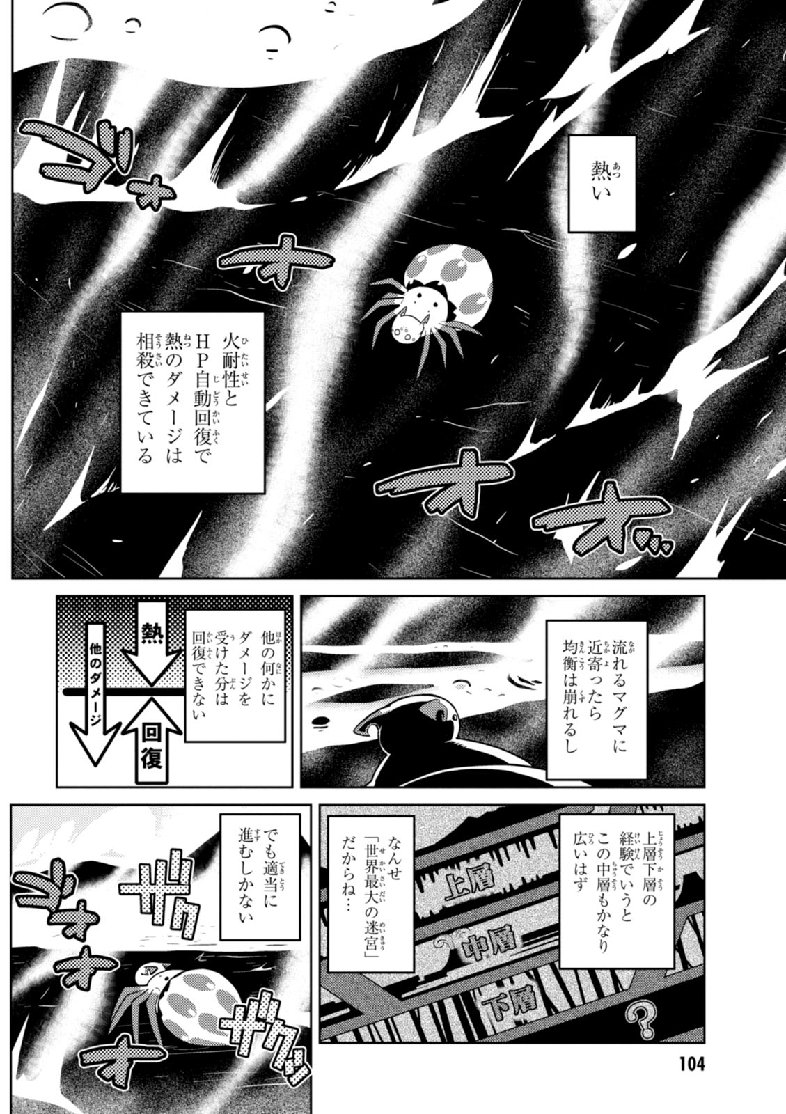 Kumo Desu ga, Nani ka? - Chapter 18.2 - Page 8
