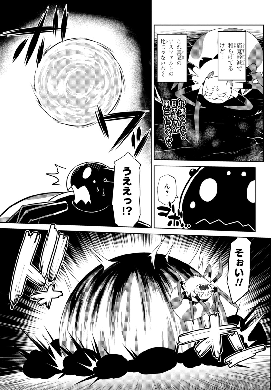 Kumo Desu ga, Nani ka? - Chapter 18.2 - Page 9