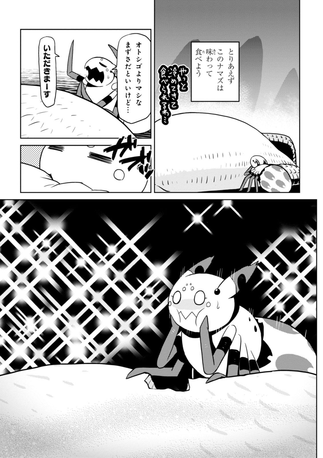 Kumo Desu ga, Nani ka? - Chapter 19.2 - Page 13