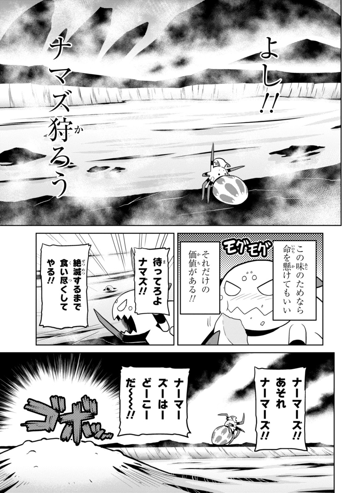 Kumo Desu ga, Nani ka? - Chapter 19.2 - Page 15