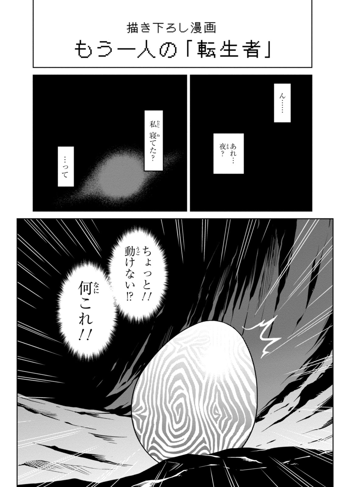 Kumo Desu ga, Nani ka? - Chapter 19.2 - Page 17