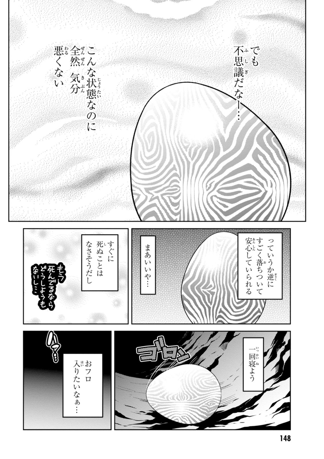 Kumo Desu ga, Nani ka? - Chapter 19.2 - Page 20