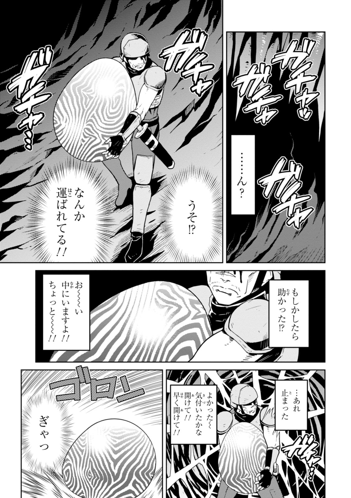 Kumo Desu ga, Nani ka? - Chapter 19.2 - Page 21