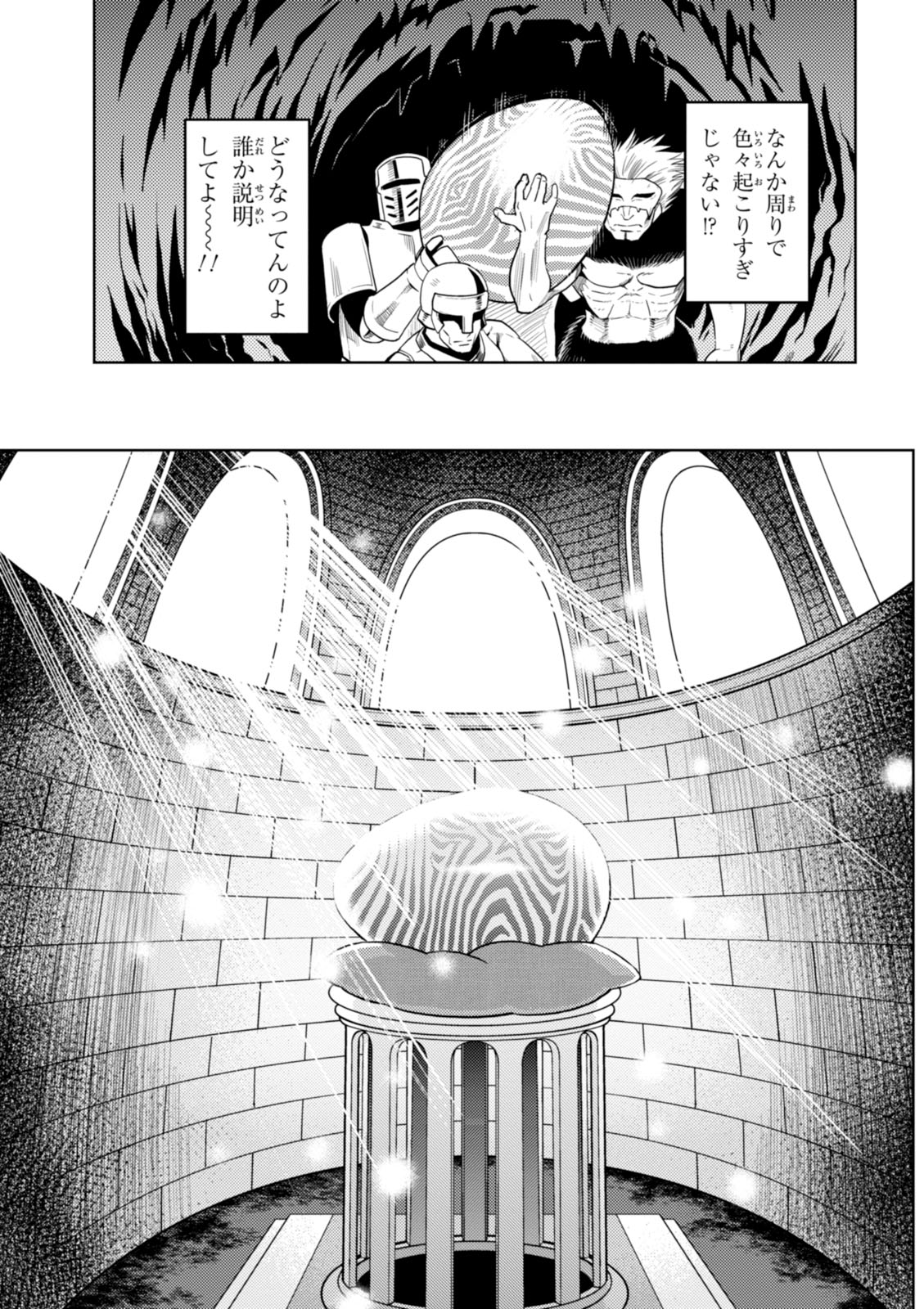 Kumo Desu ga, Nani ka? - Chapter 19.2 - Page 23