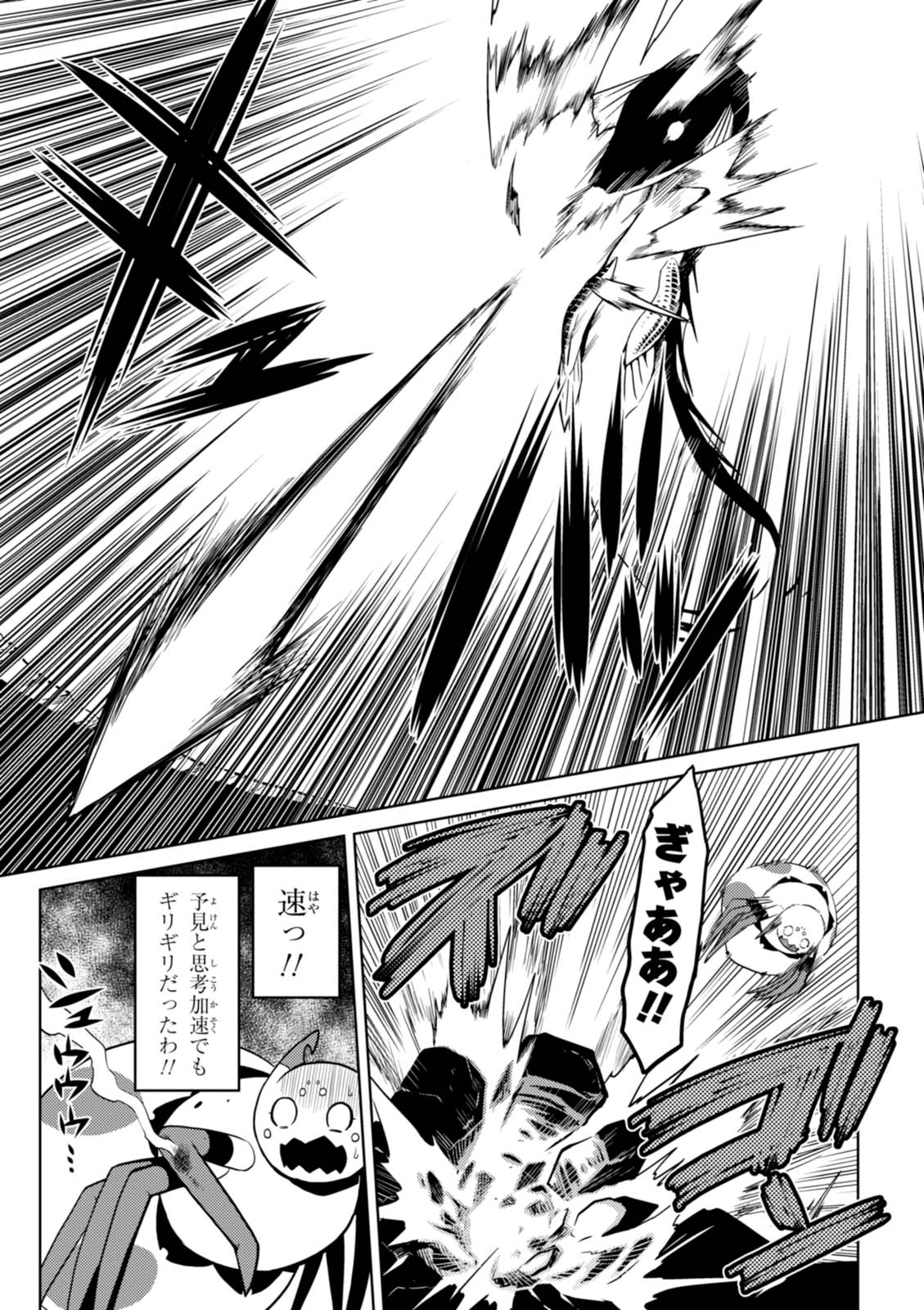 Kumo Desu ga, Nani ka? - Chapter 20.2 - Page 11