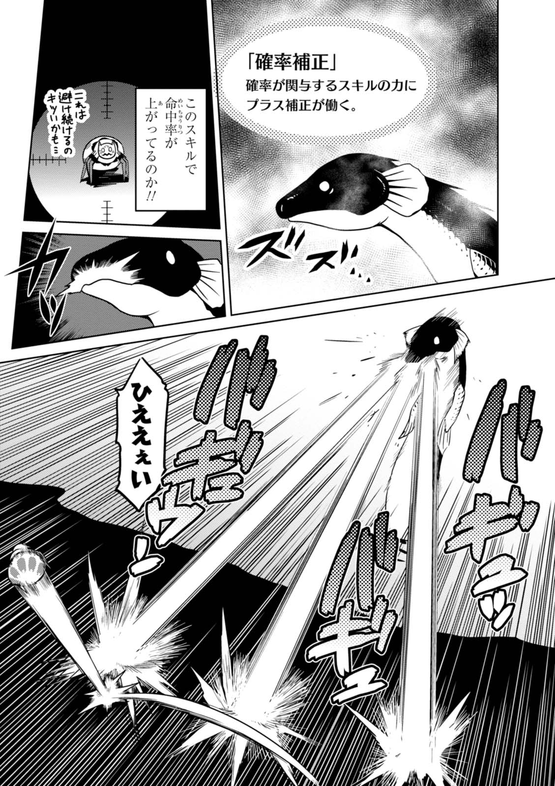 Kumo Desu ga, Nani ka? - Chapter 20.2 - Page 12
