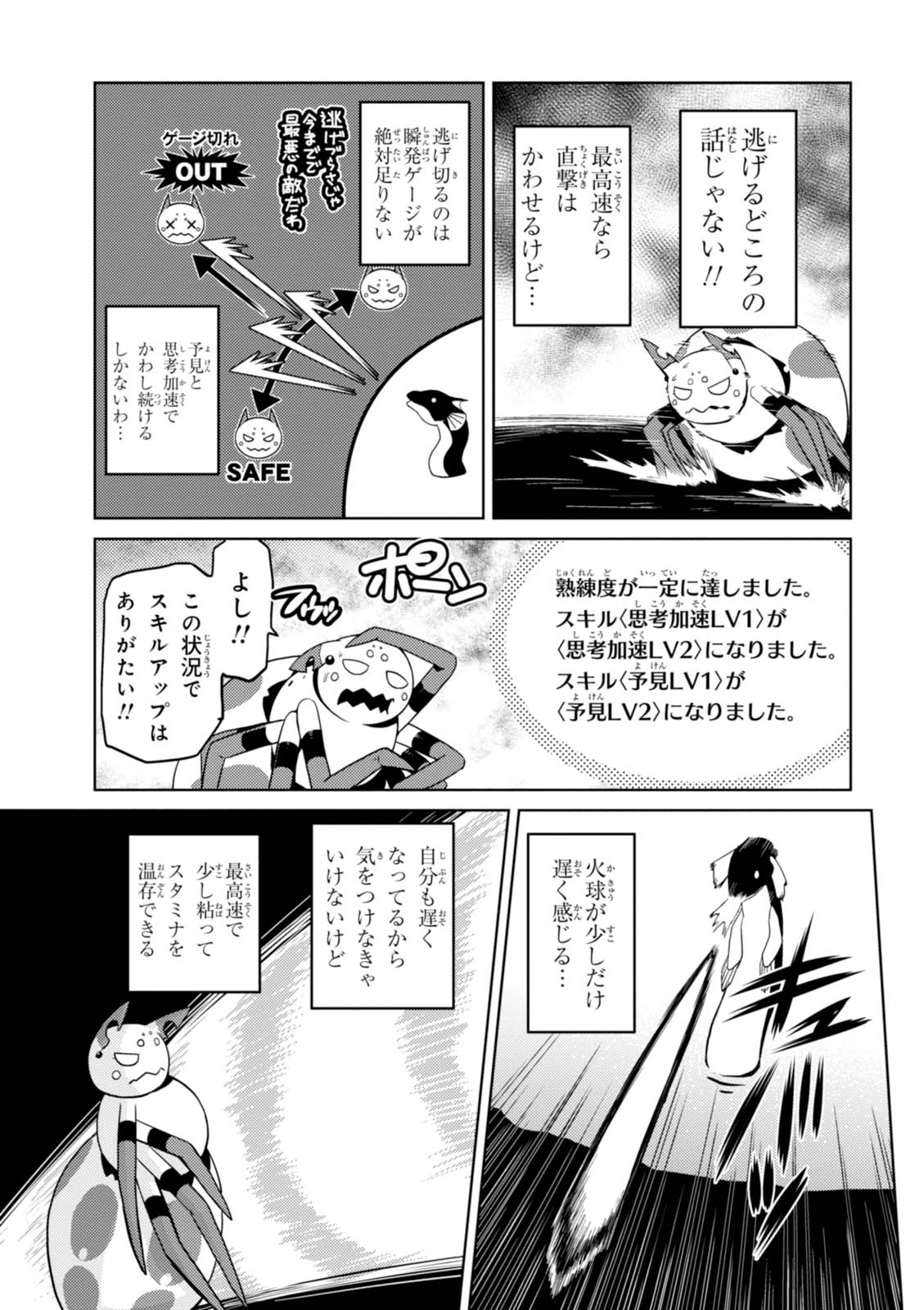Kumo Desu ga, Nani ka? - Chapter 20.2 - Page 13