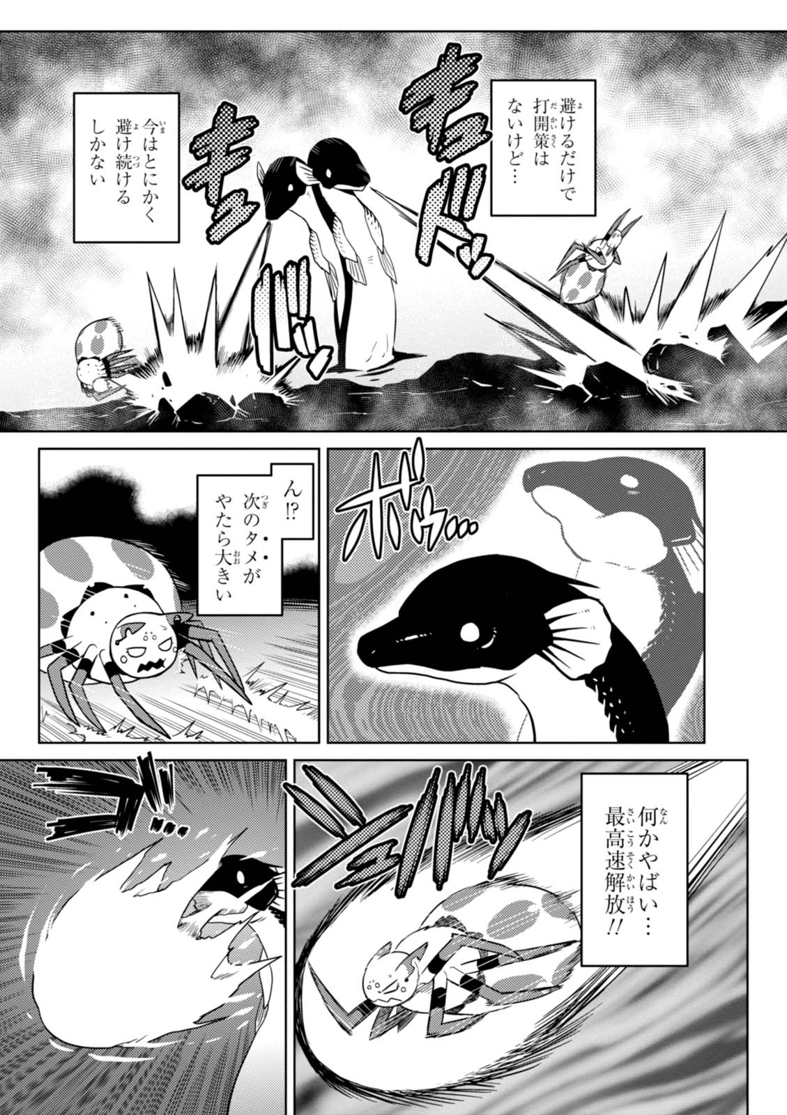 Kumo Desu ga, Nani ka? - Chapter 20.2 - Page 14