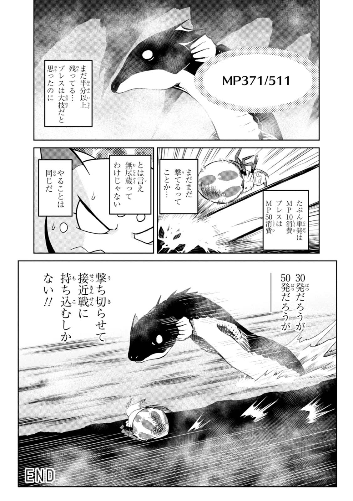 Kumo Desu ga, Nani ka? - Chapter 20.2 - Page 16