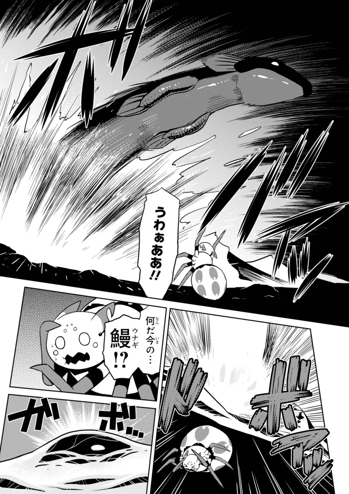 Kumo Desu ga, Nani ka? - Chapter 20.2 - Page 8