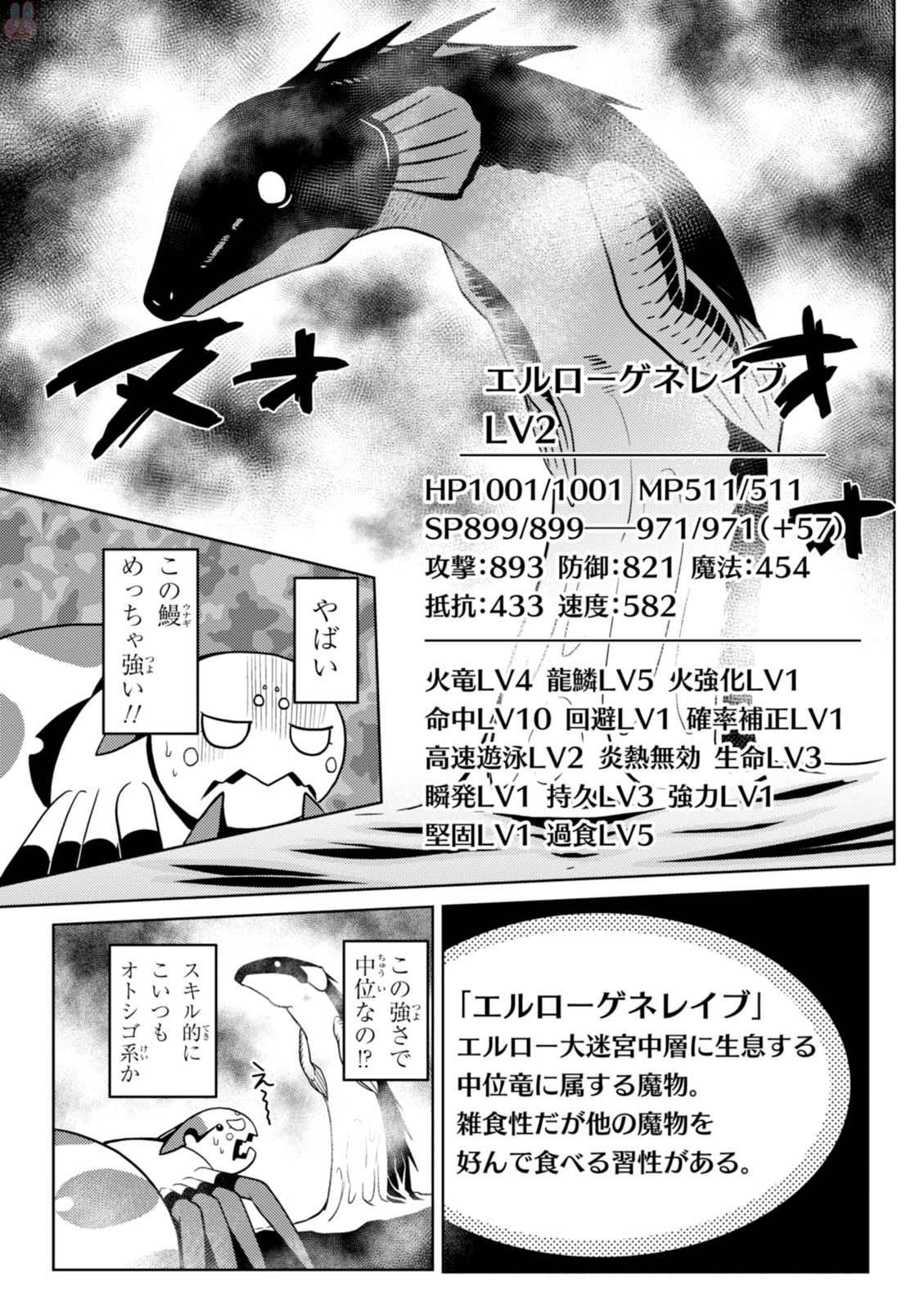 Kumo Desu ga, Nani ka? - Chapter 20.2 - Page 9
