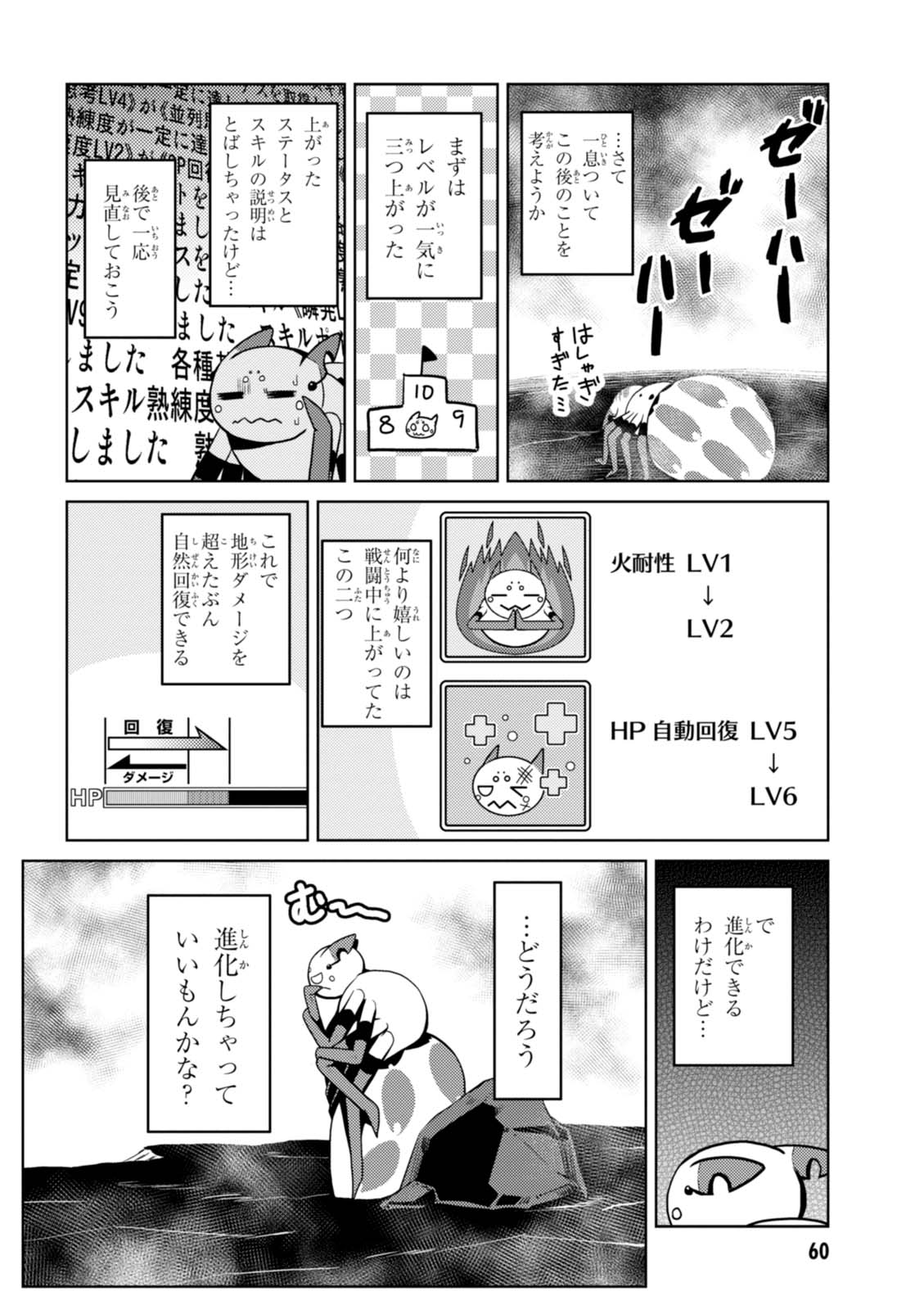 Kumo Desu ga, Nani ka? - Chapter 21.2 - Page 10