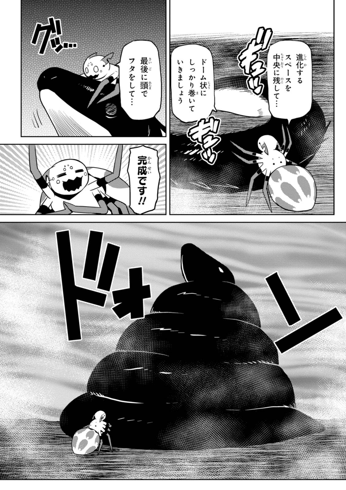 Kumo Desu ga, Nani ka? - Chapter 21.2 - Page 15