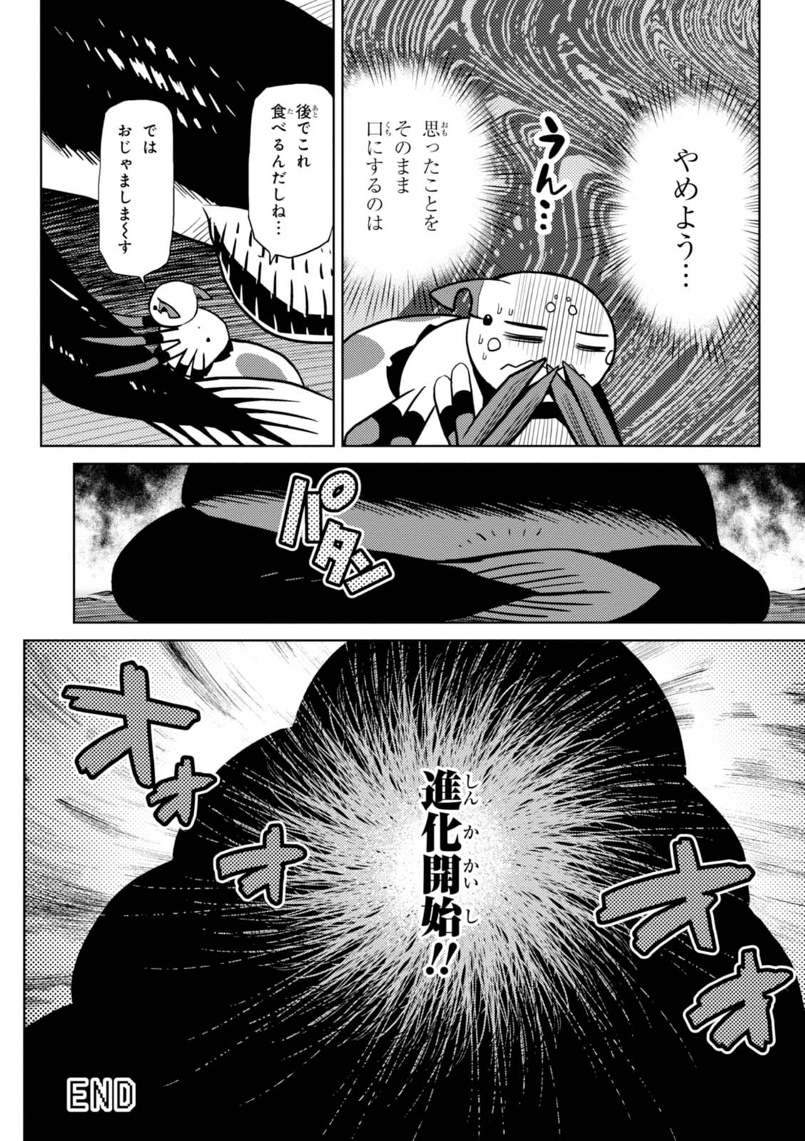Kumo Desu ga, Nani ka? - Chapter 21.2 - Page 16
