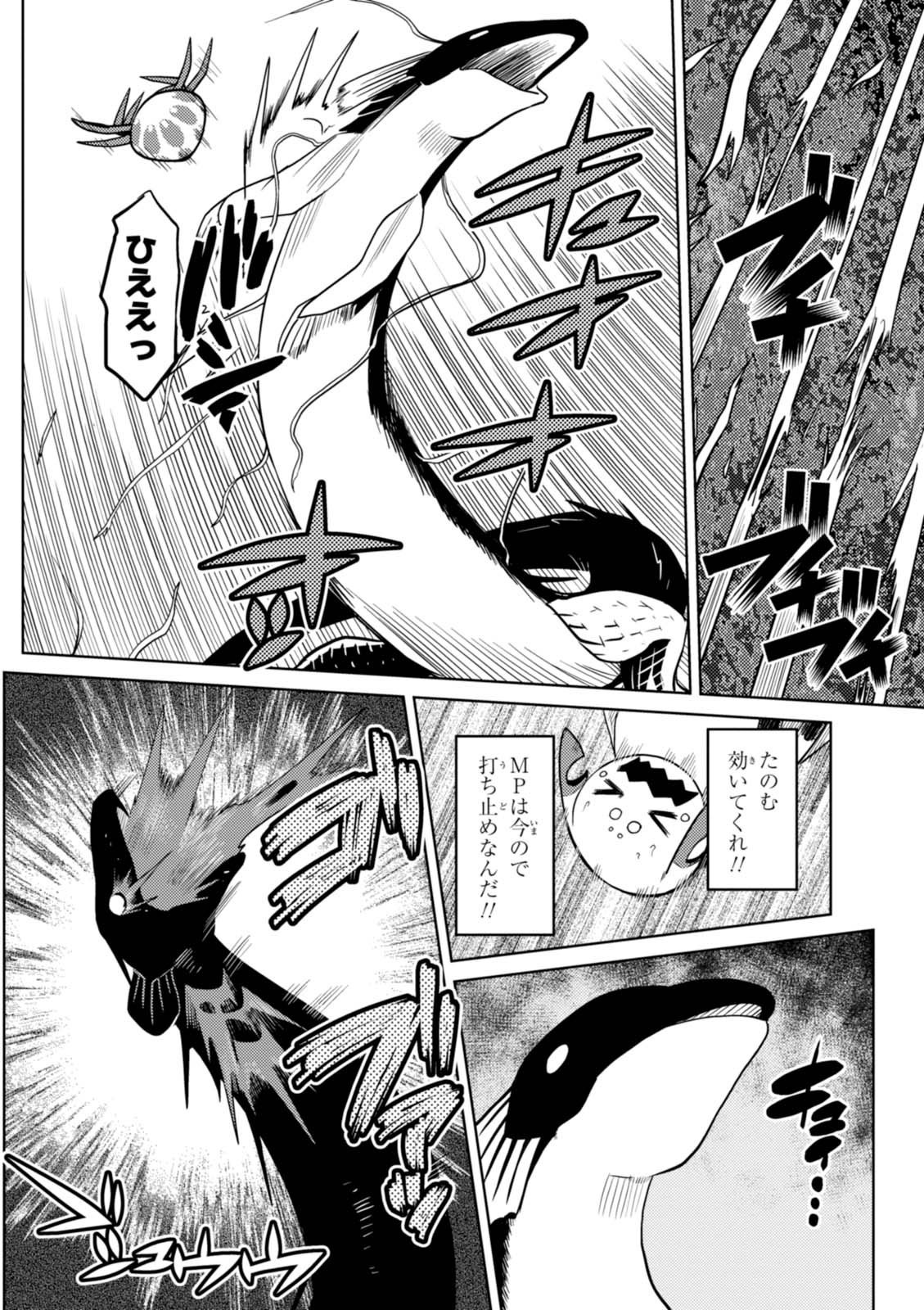 Kumo Desu ga, Nani ka? - Chapter 21.2 - Page 6