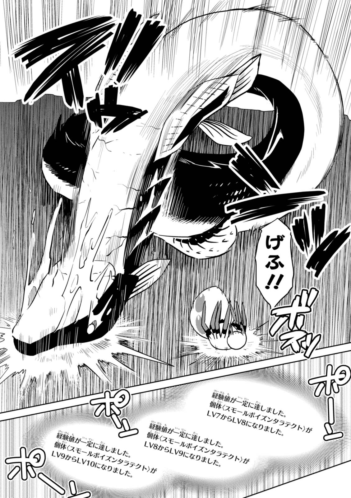 Kumo Desu ga, Nani ka? - Chapter 21.2 - Page 7